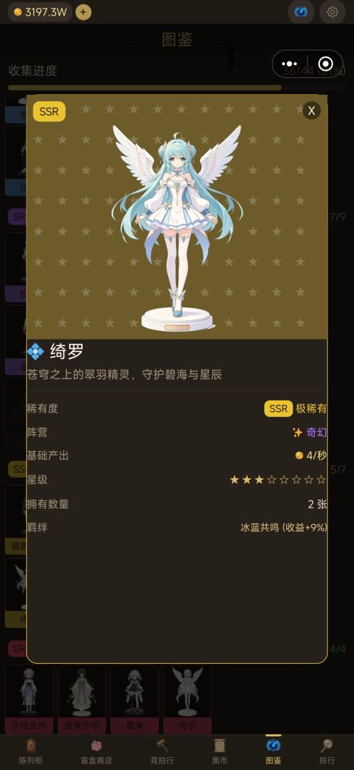 二次元手办：柜中少女游戏截图