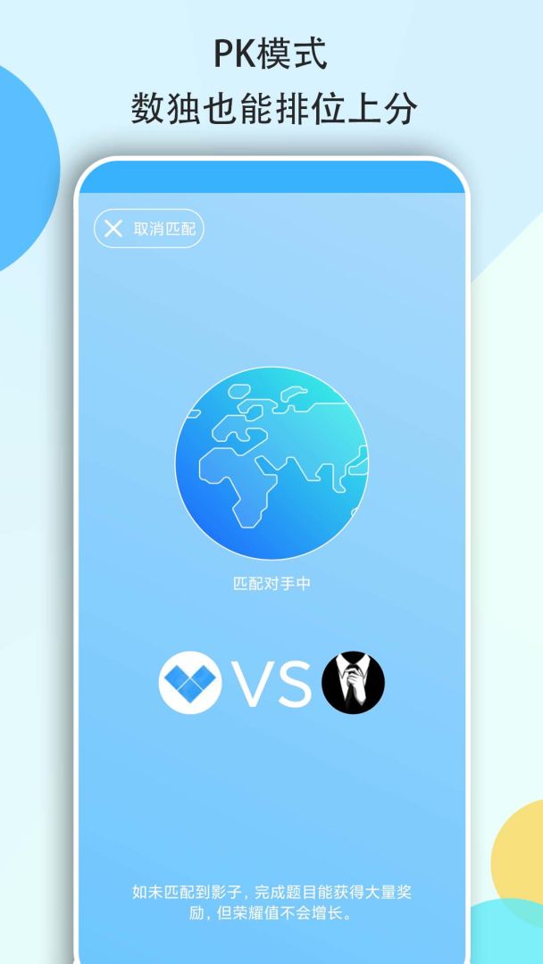 数独大本营游戏截图