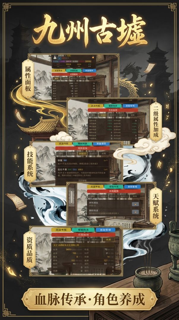 华夏家族模拟器游戏截图