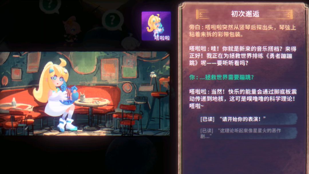 共鸣之心游戏截图