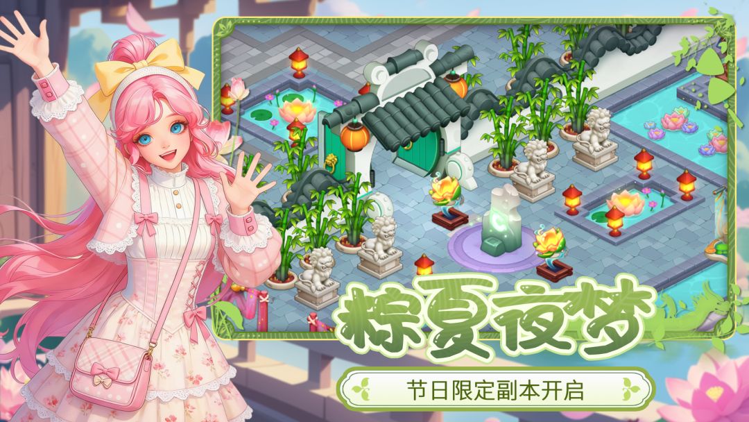 梦幻魔法屋游戏截图