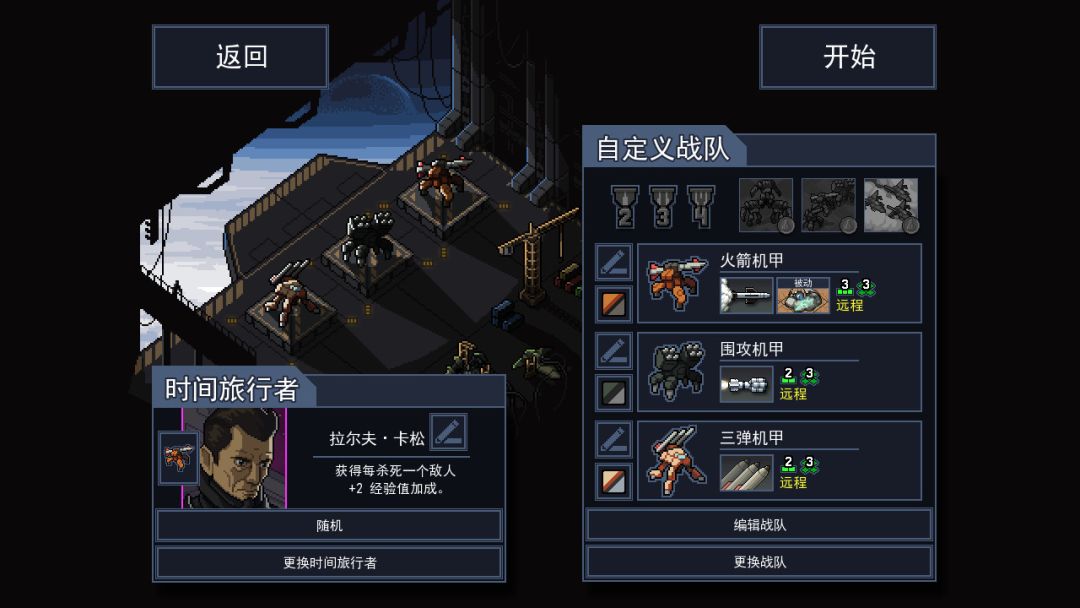 Into the Breach游戏截图