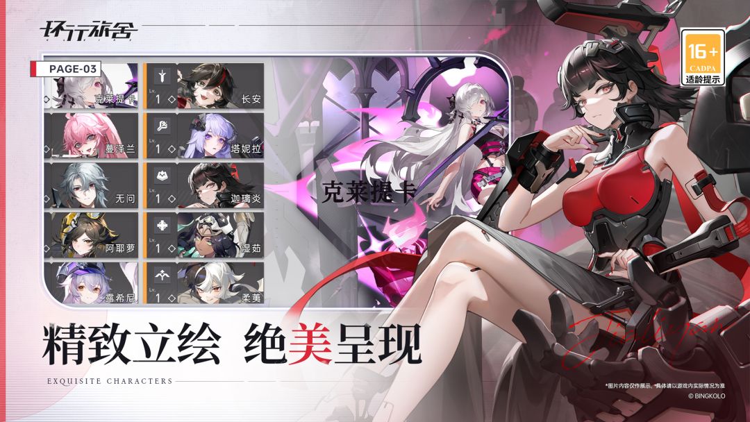 环行旅舍游戏截图