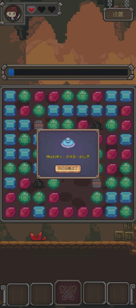 宝石斗剧游戏截图