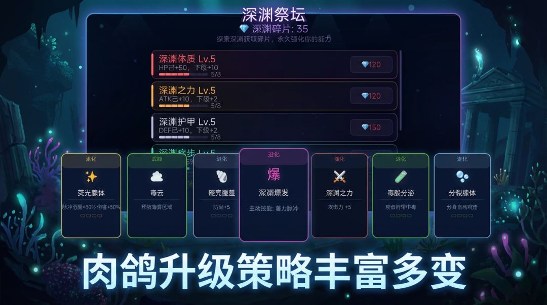 荧光深渊游戏截图