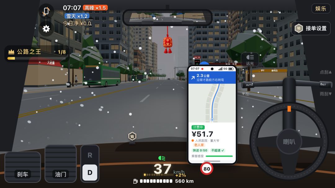 公路之王：开车养家游戏截图