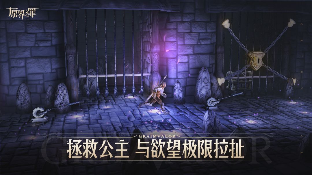 原界之罪 Grimvalor游戏截图
