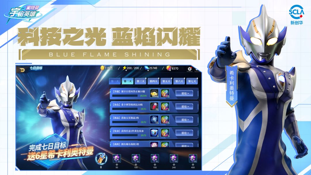 奥特曼宇宙英雄游戏截图