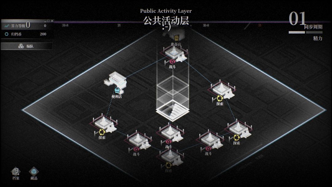 循环破译者游戏截图