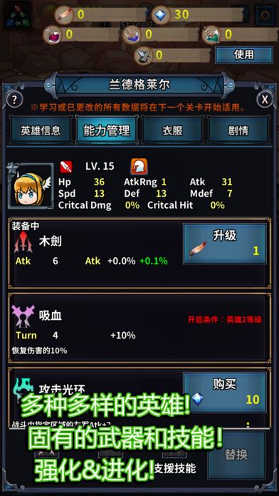 投胎英雄传游戏截图