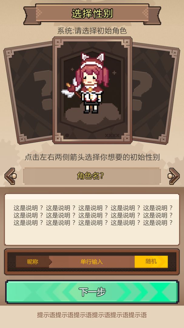 异世界家族模拟器游戏截图