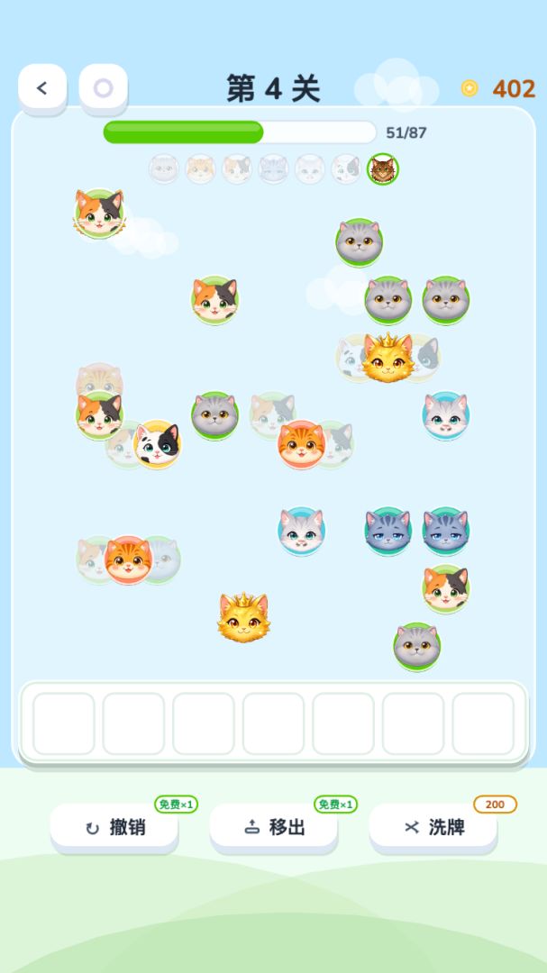 抓猫咪游戏截图