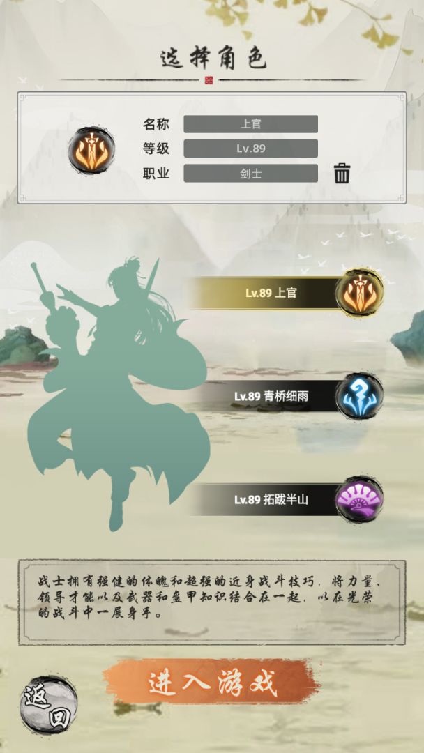 龙战八荒游戏截图