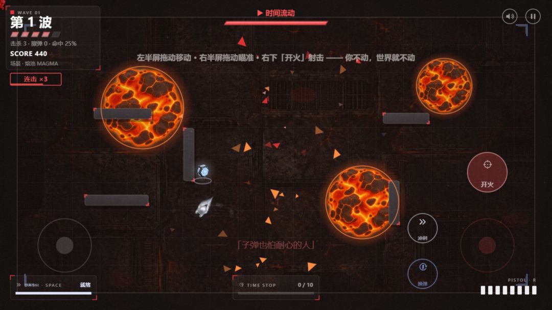 你不动，时间就停游戏截图
