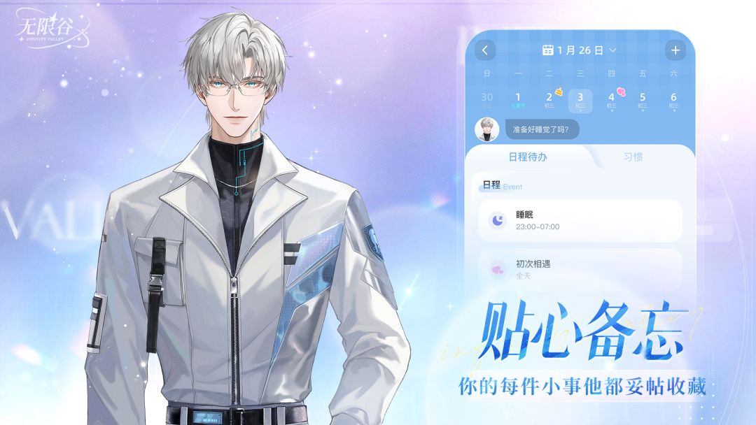 无限谷游戏截图