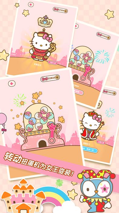 Hello Kitty 公主与女王游戏截图