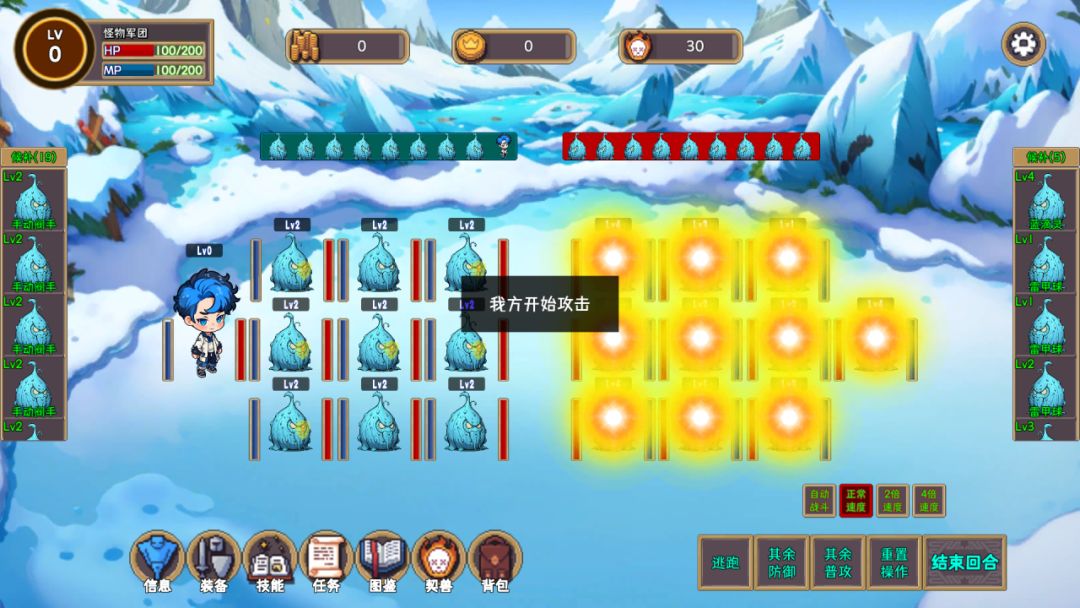 怪物军团游戏截图