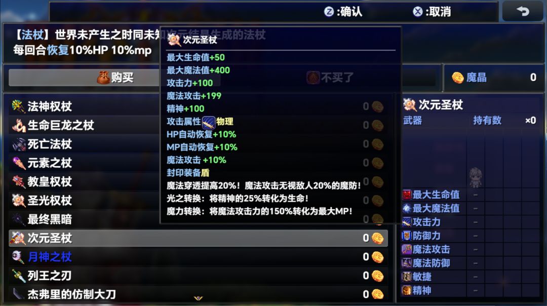 时空传说佣兵王战记游戏截图