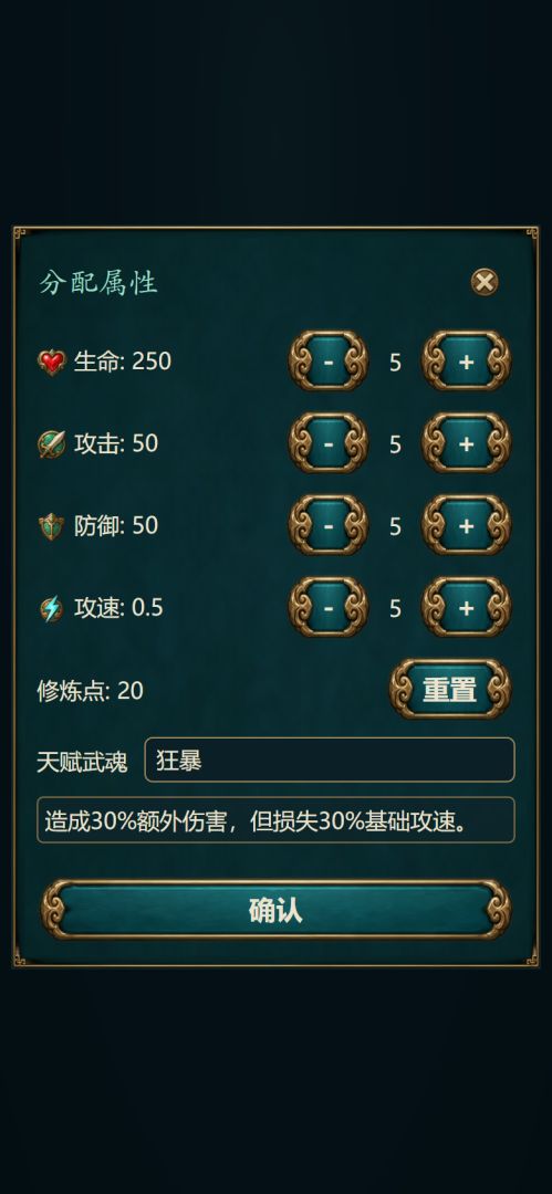 灵魂秘境游戏截图
