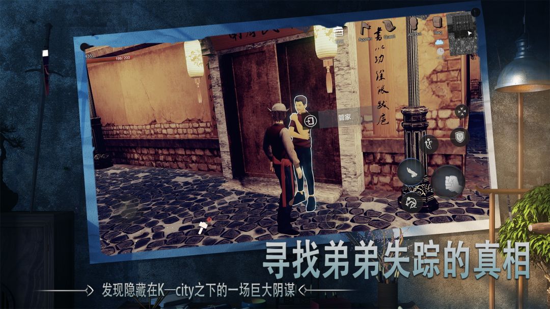 门徒游戏截图