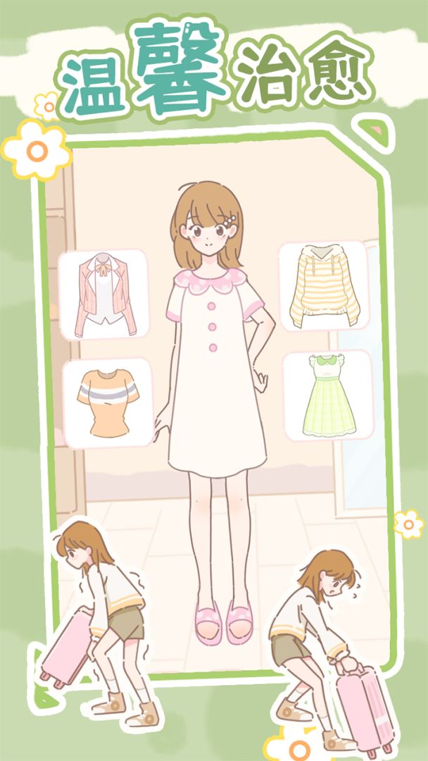 盲盒小家游戏截图