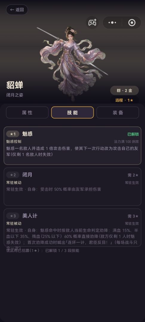 汉末自走棋游戏截图