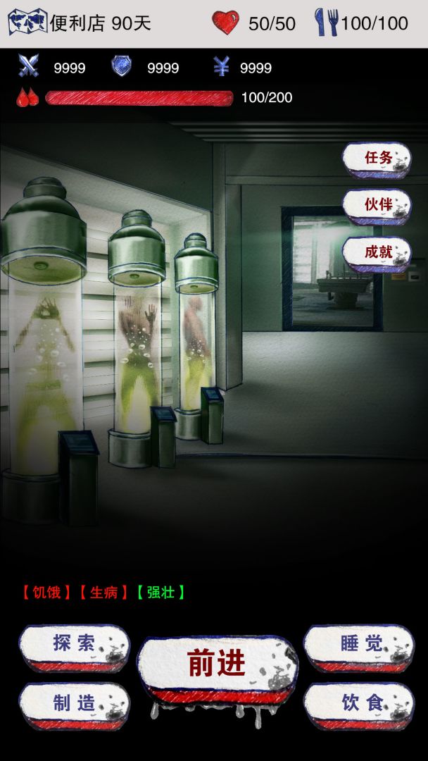 末日求生survival游戏截图