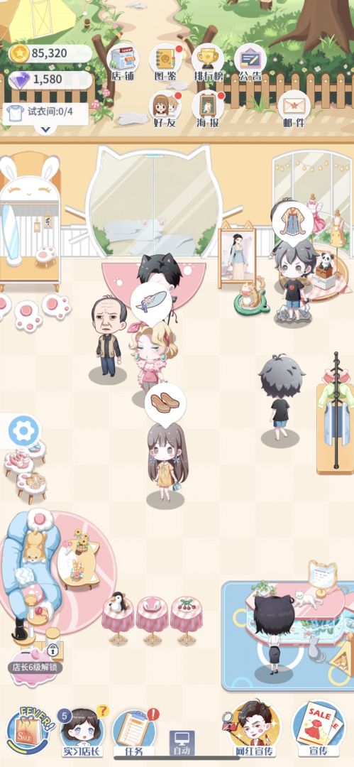 闪耀服装店游戏截图