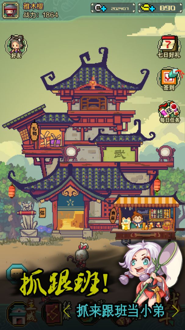 小小江湖游戏截图