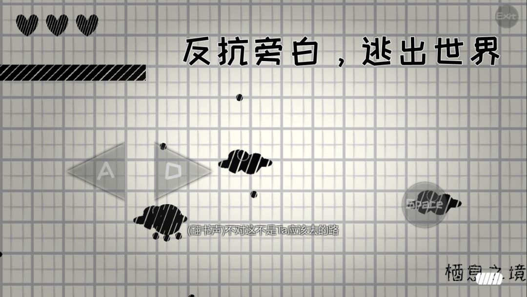铅铅子的冒险游戏截图