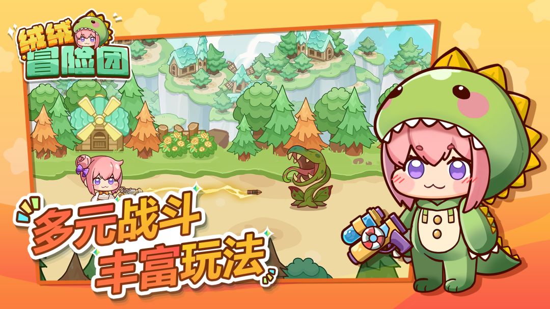 绒绒冒险团(TapTap 测试版)游戏截图