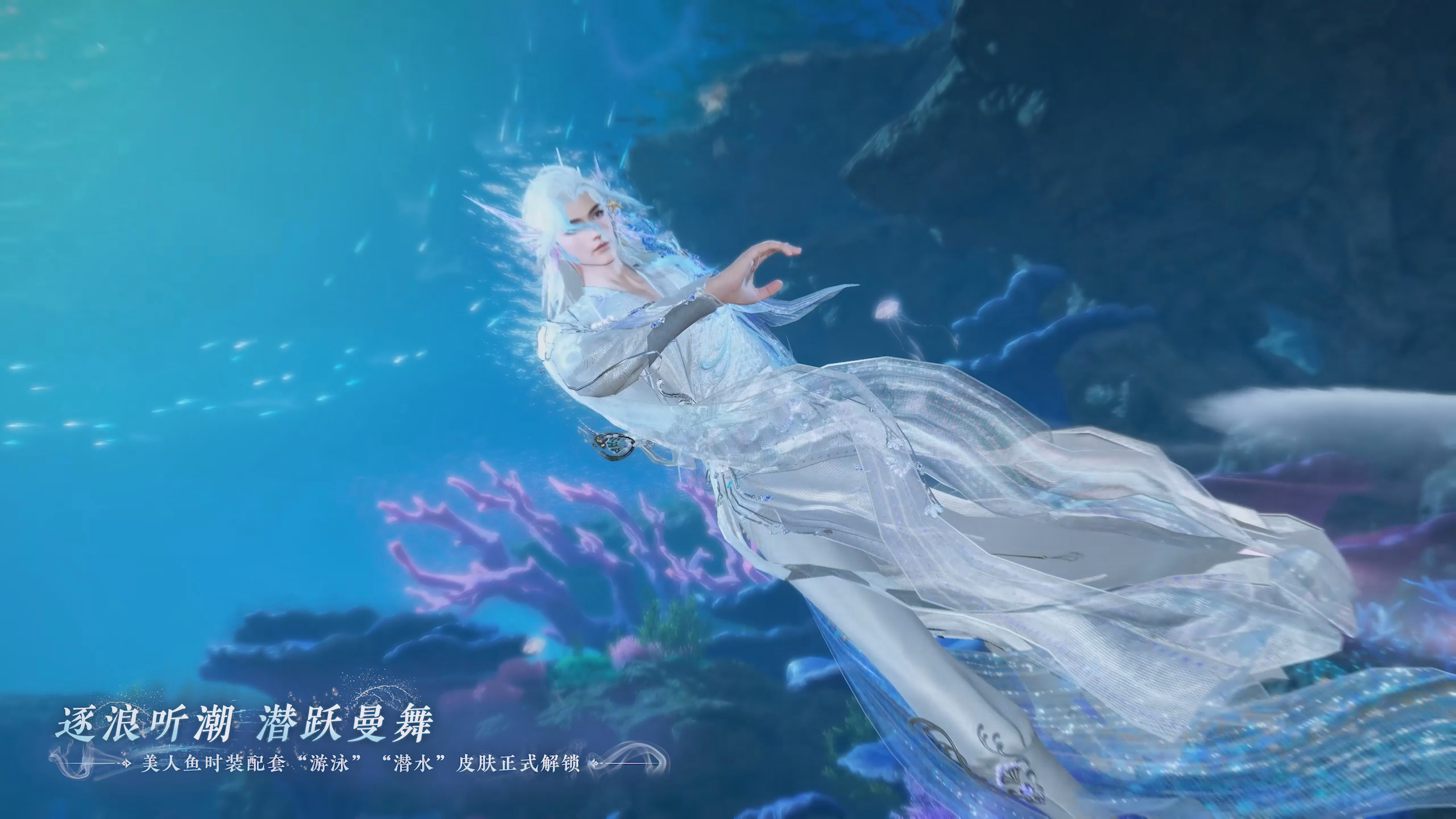 逐浪听潮潜跃曼舞