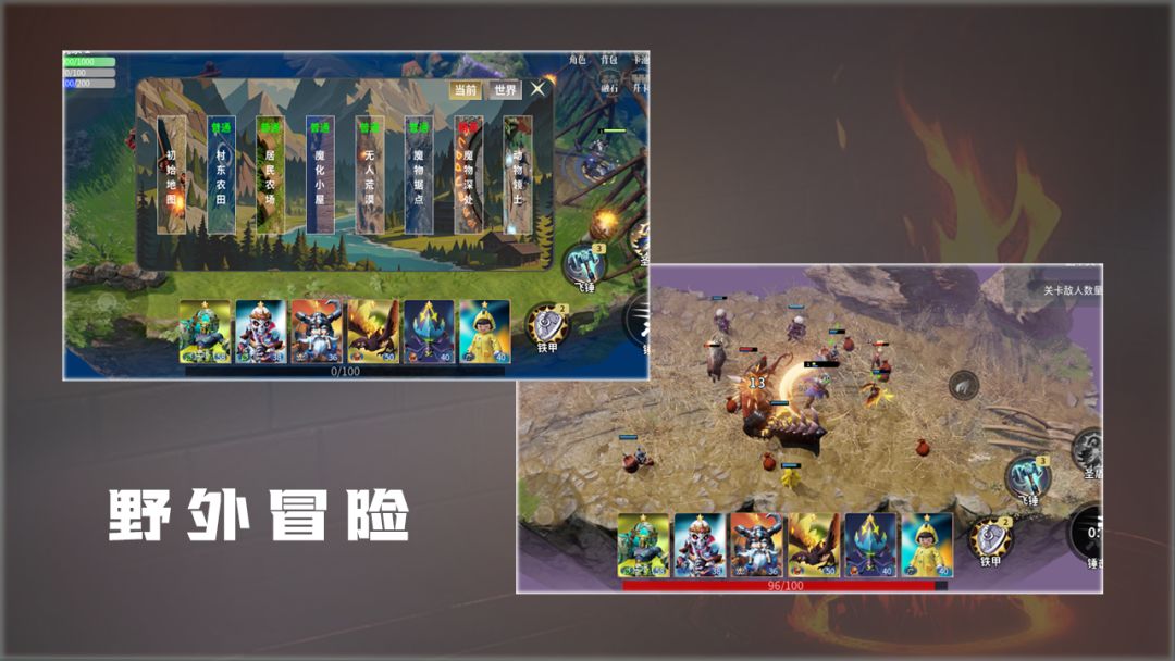 小队的荣耀游戏截图