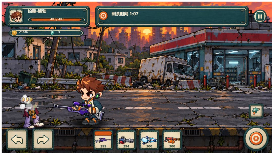 末日小队游戏截图