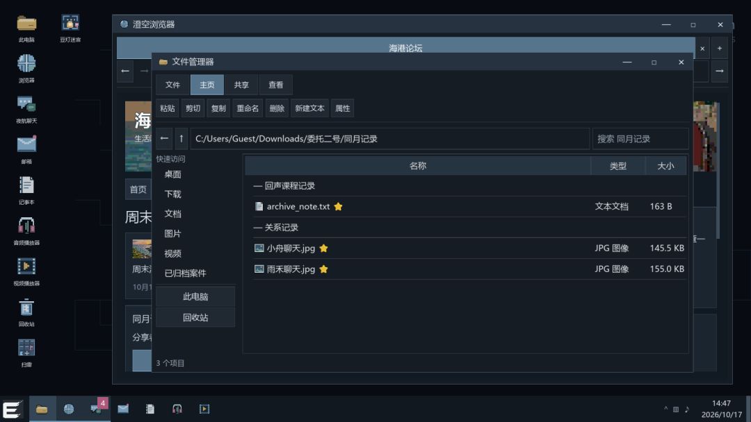 Ethereal Raven游戏截图