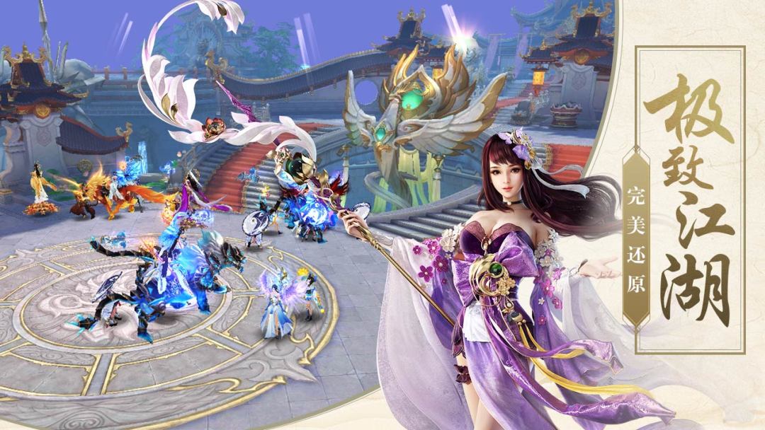 幻想神剑游戏截图