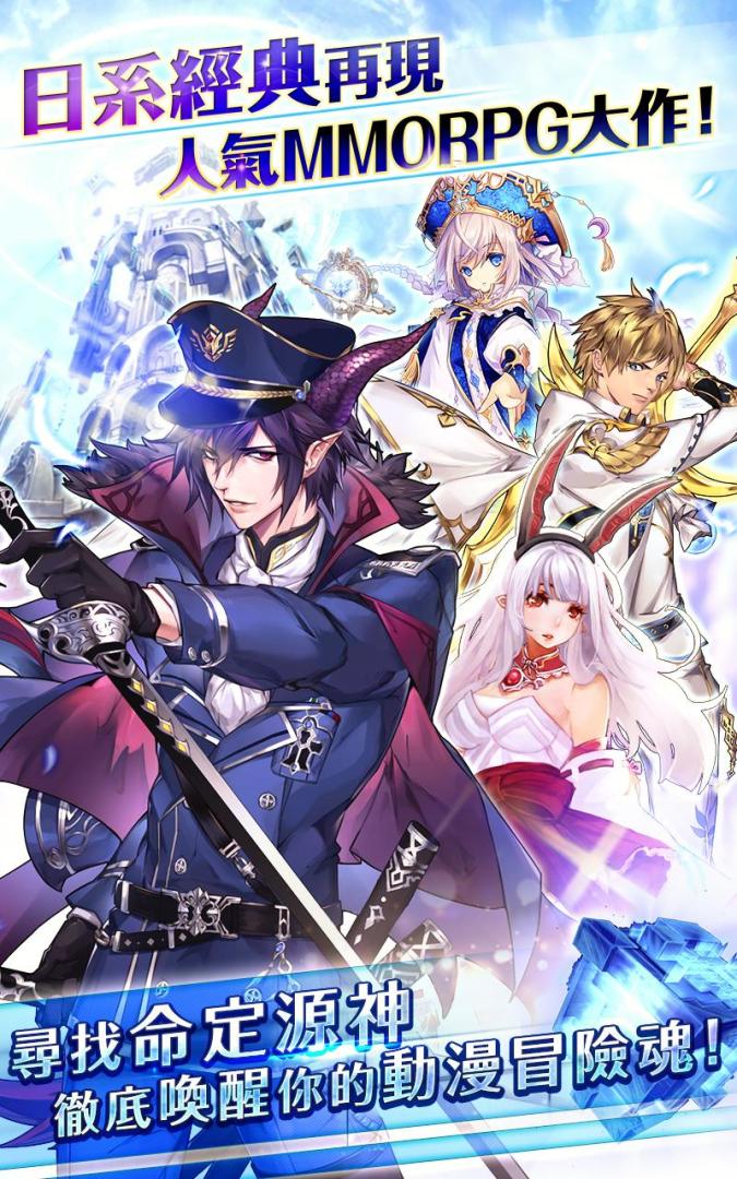 幻想神域 - 啟源女神(港澳版)  - 全新資料片登場游戏截图