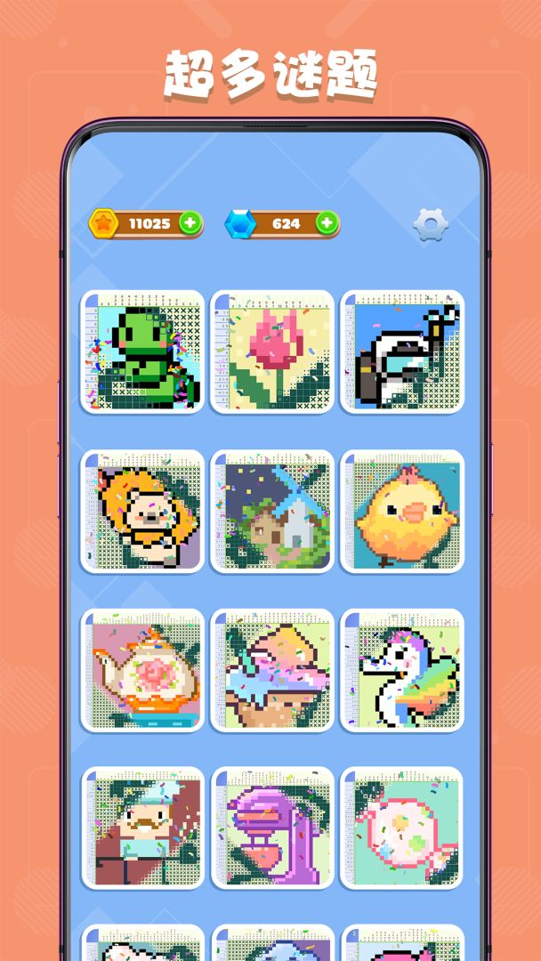 数独趣味闯关游戏截图