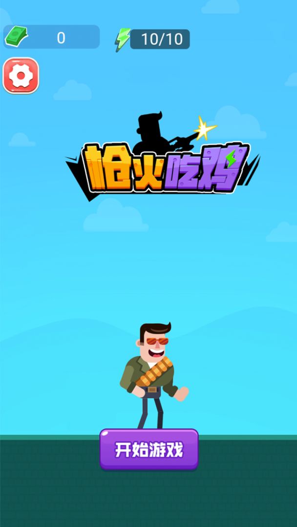 3D重力子弹先生Mrbullet游戏截图