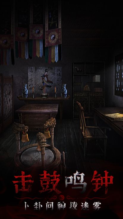 奉天白事铺：国风丧葬文化恐怖解谜游戏游戏截图