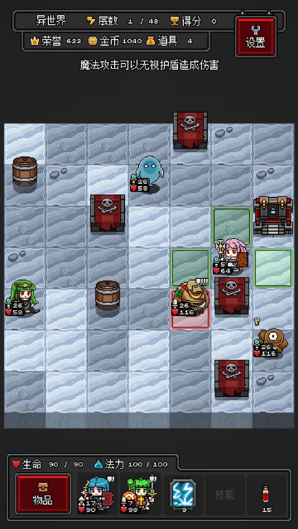 迷你地下城R游戏截图