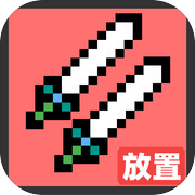 火柴人地下城与地牢icon