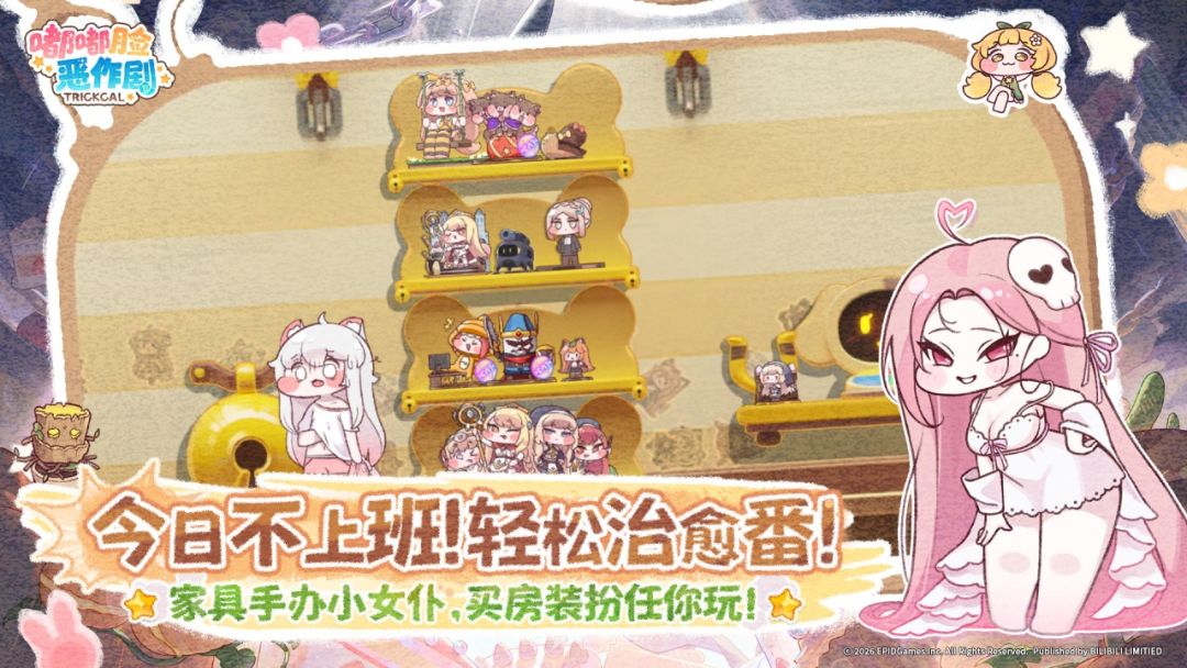 嘟嘟脸恶作剧游戏截图