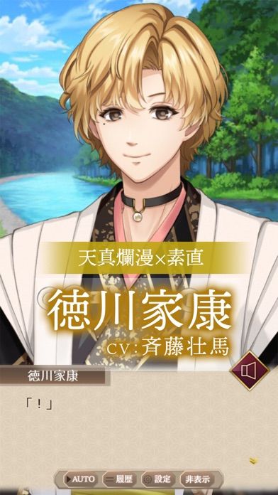 恋愛戦国ロマネスク 女性向け人気恋愛ゲーム游戏截图