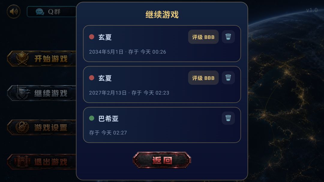 江山策游戏截图