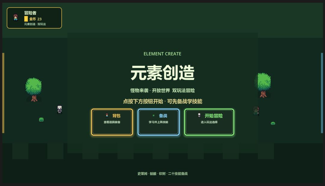 元素创造游戏截图