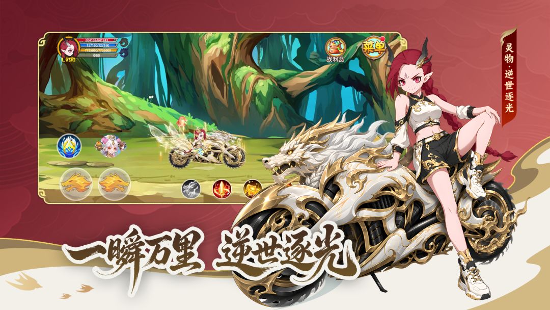 造梦西游OL游戏截图