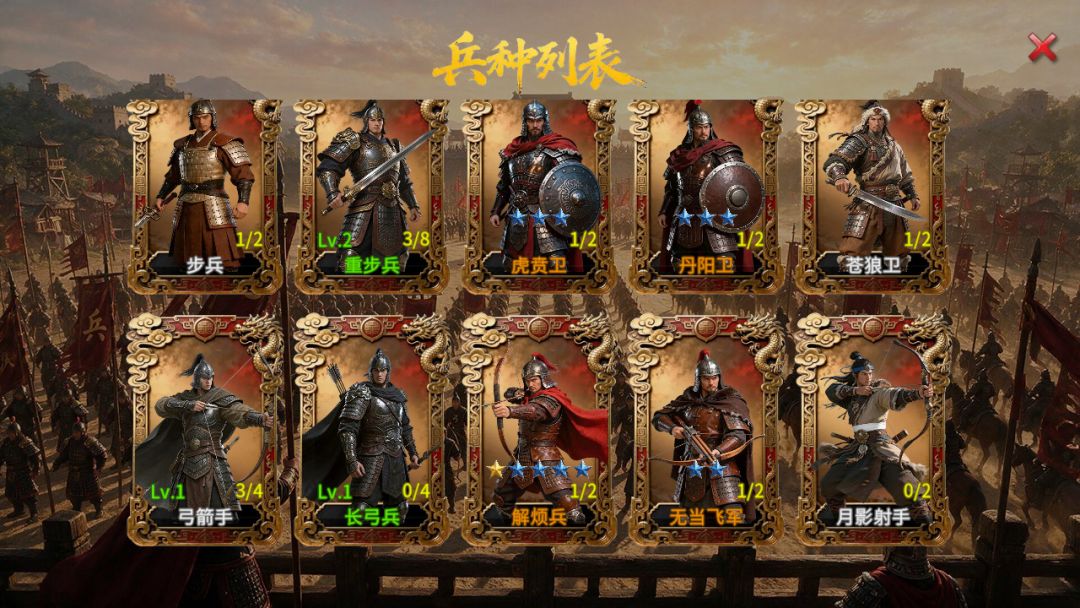 三国小镇游戏截图