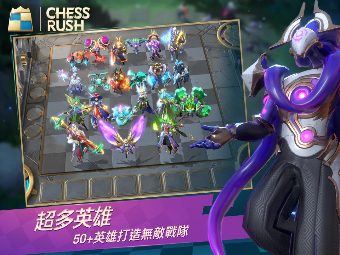 Chess Rush游戏截图