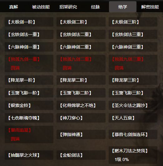 残阳探月MUD游戏截图